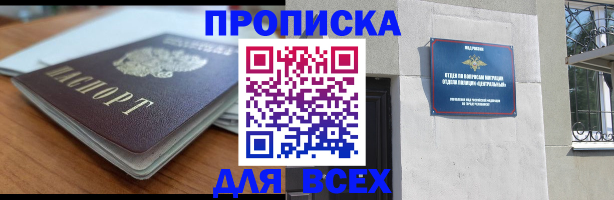миграционный учет в Набережных Челнах