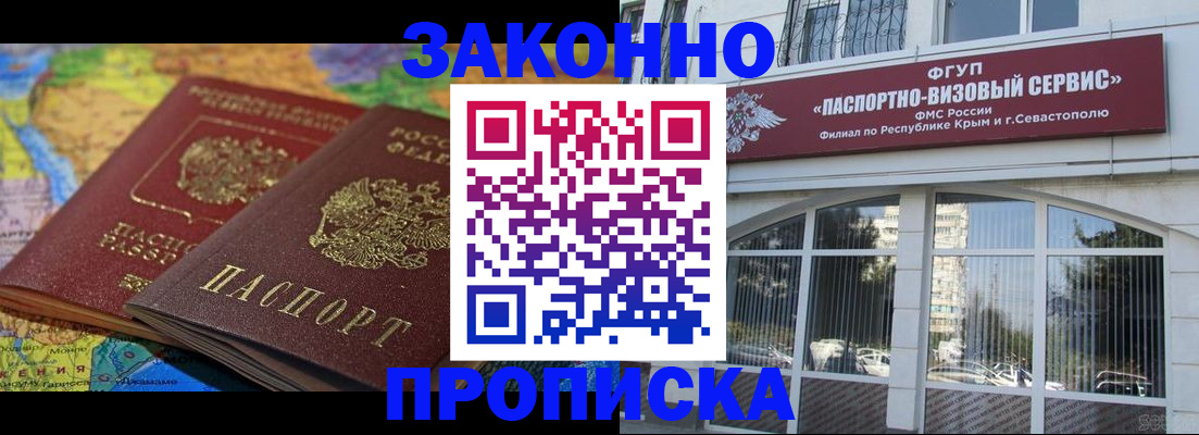 прописка 2025 в Набережных Челнах