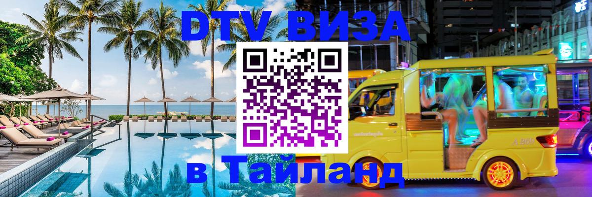 Сколько стоит DTV виза — актуальные цены, оформление даже без документов - Набережные Челны  21.11.2025 